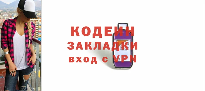 OMG маркетплейс  Санкт-Петербург  Кодеиновый сироп Lean напиток Lean (лин)  цены  