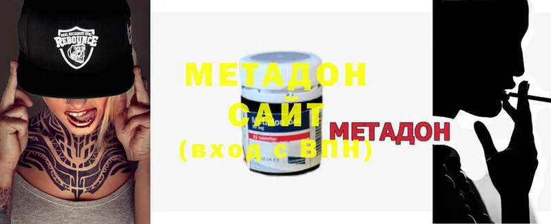 Метадон methadone  хочу   Санкт-Петербург 