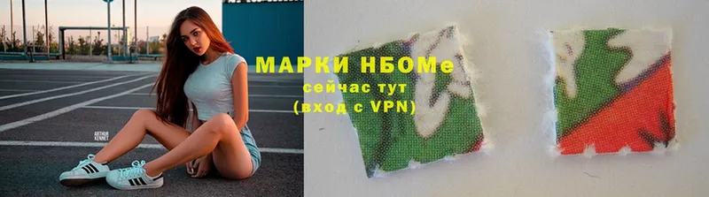 Наркотические марки 1,8мг  цены   Санкт-Петербург 